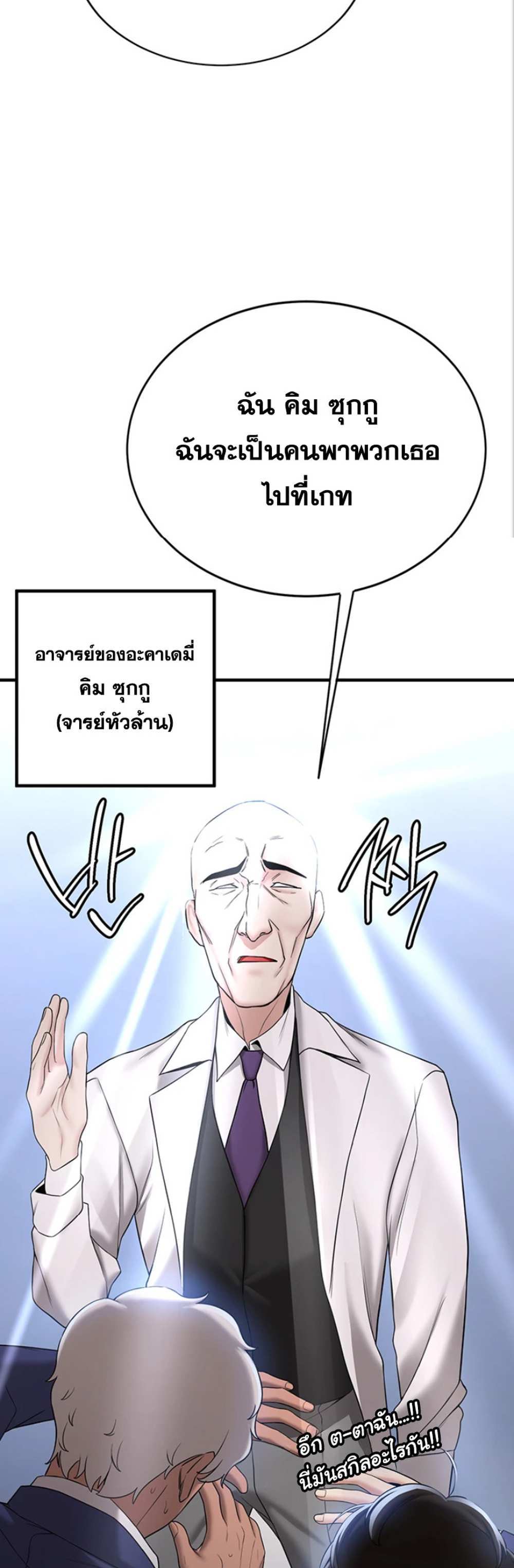 Your Girlfriend Was Amazing แปลไทย