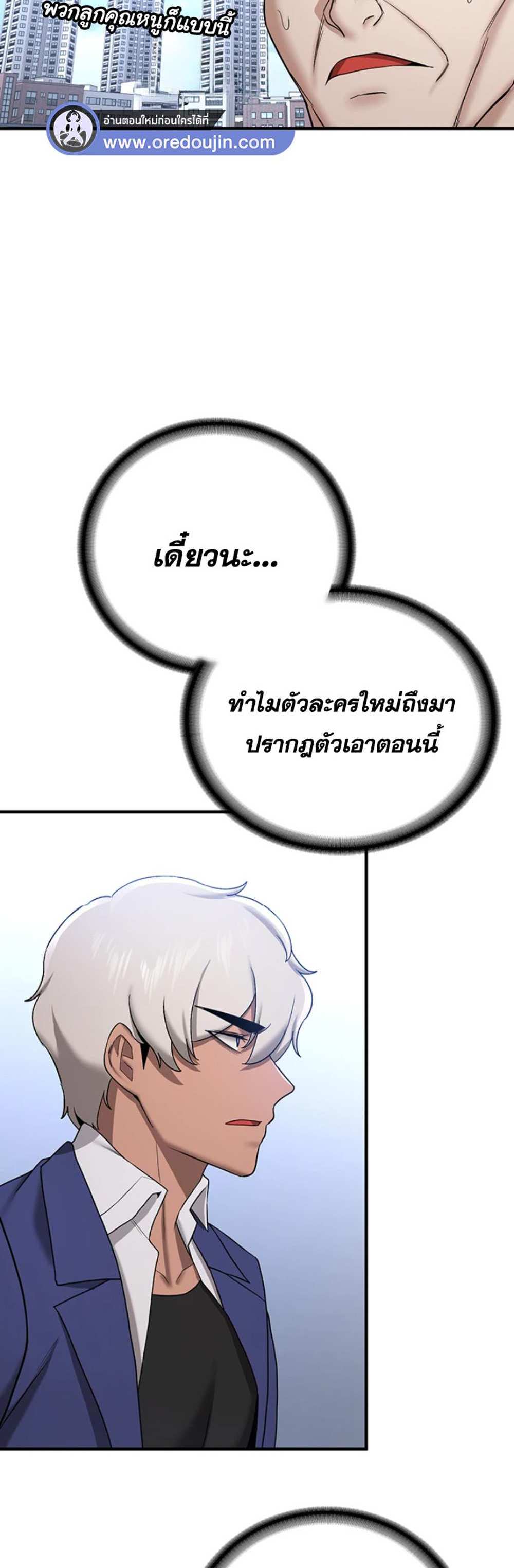 Your Girlfriend Was Amazing แปลไทย