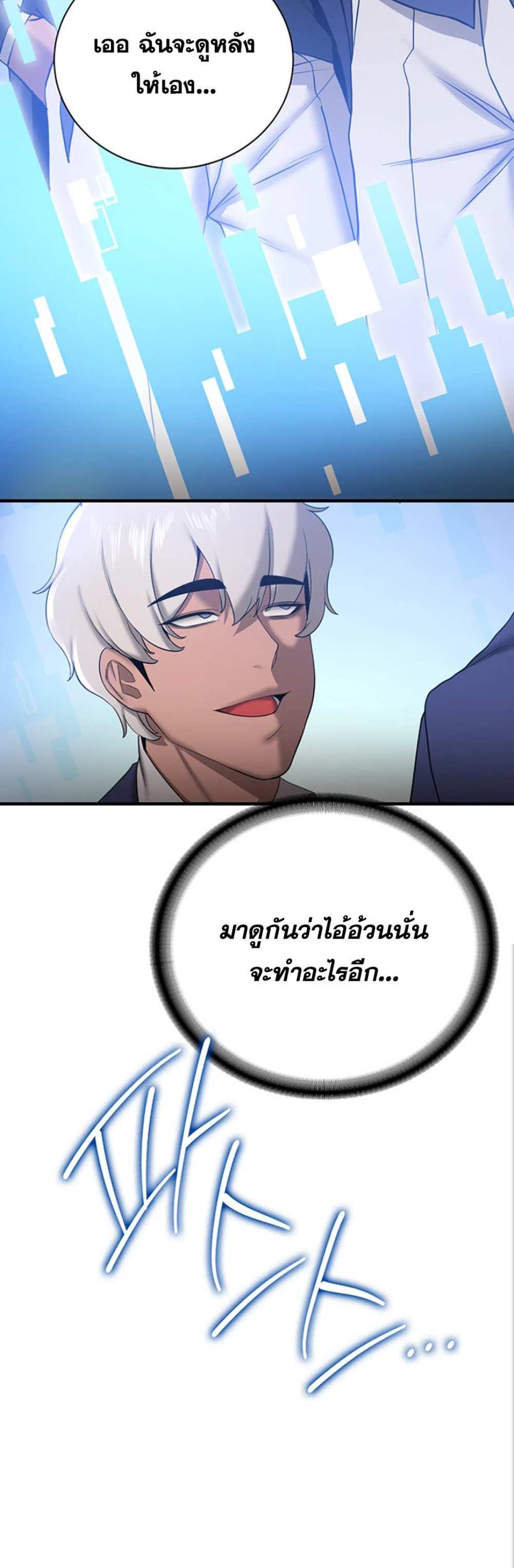 Your Girlfriend Was Amazing แปลไทย