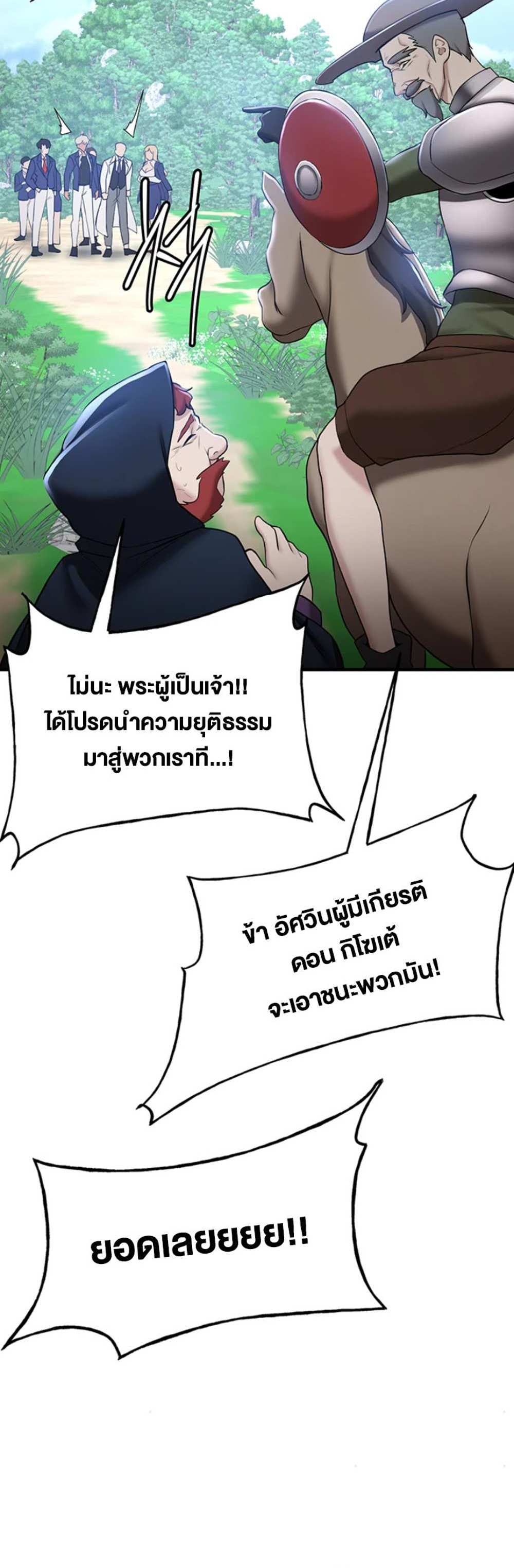 Your Girlfriend Was Amazing แปลไทย