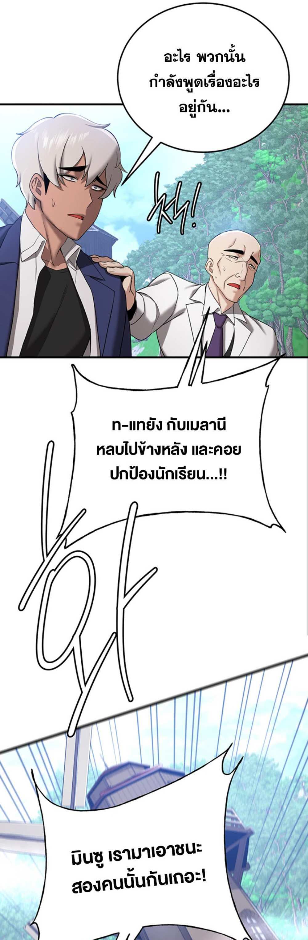 Your Girlfriend Was Amazing แปลไทย