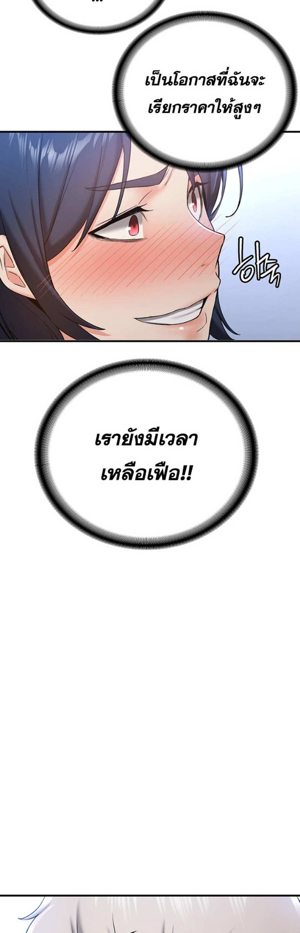 Your Girlfriend Was Amazing แปลไทย