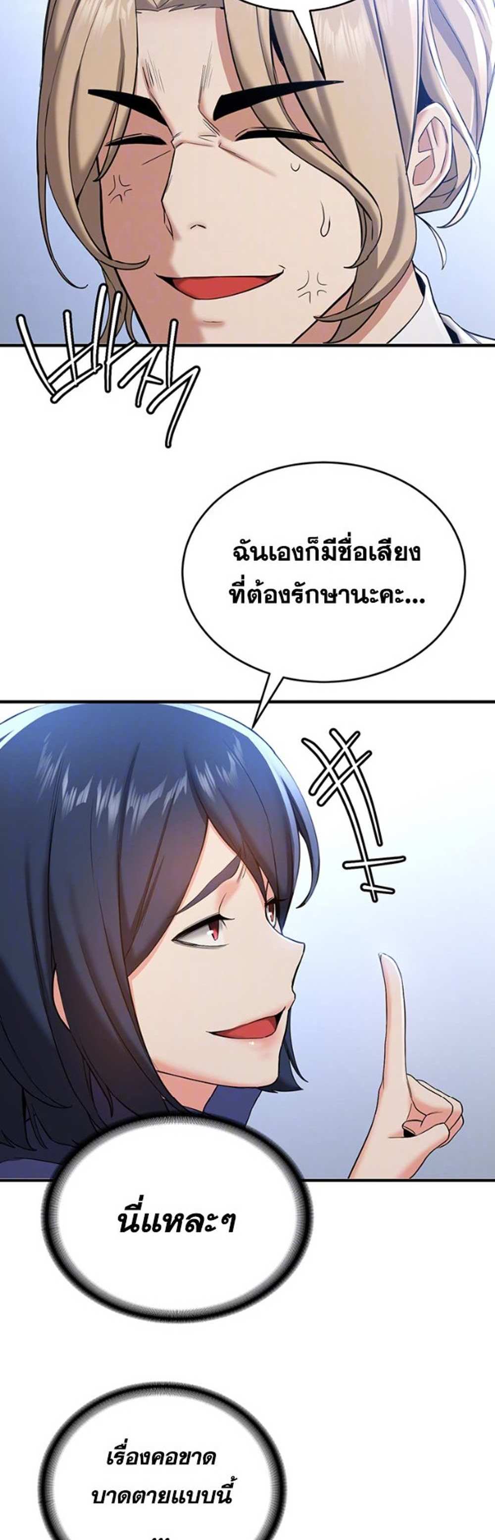 Your Girlfriend Was Amazing แปลไทย