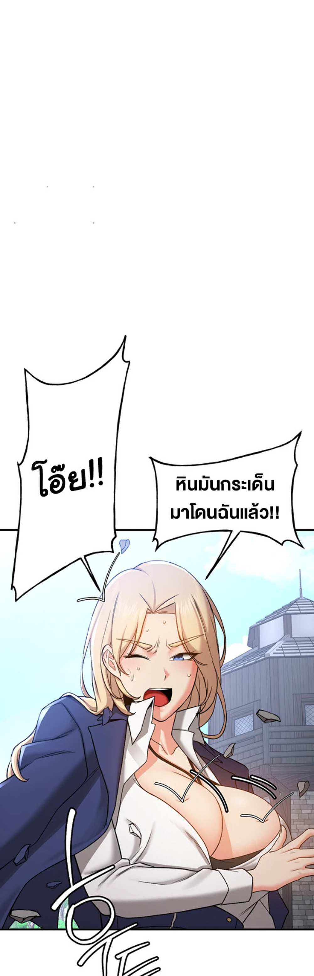 Your Girlfriend Was Amazing แปลไทย