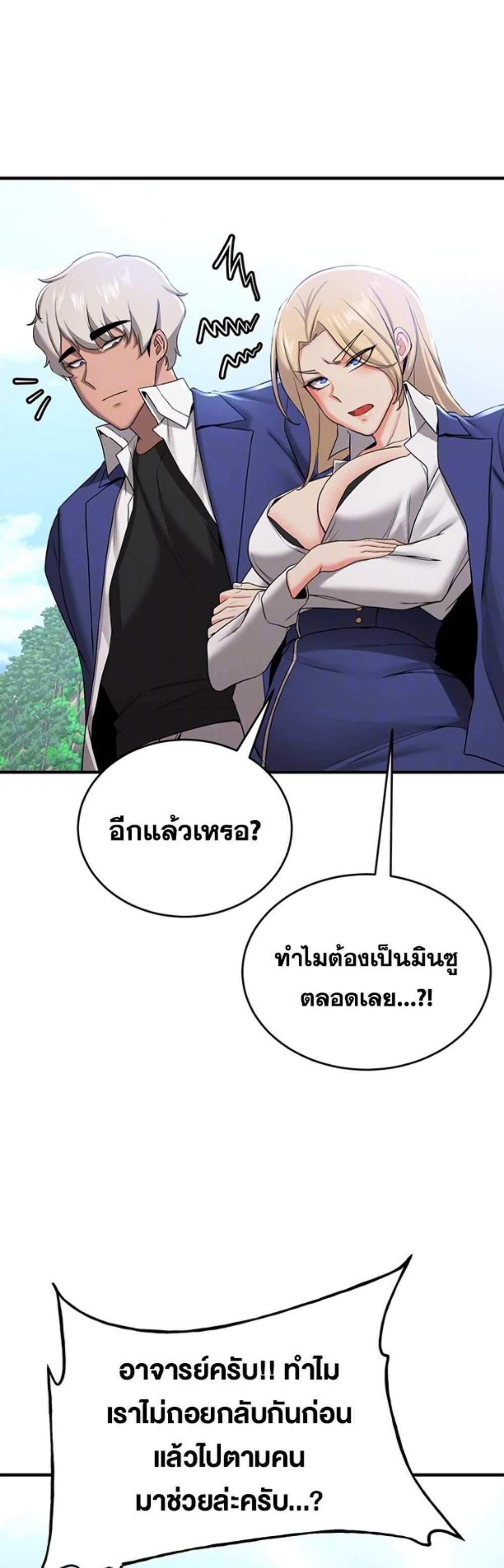 Your Girlfriend Was Amazing แปลไทย