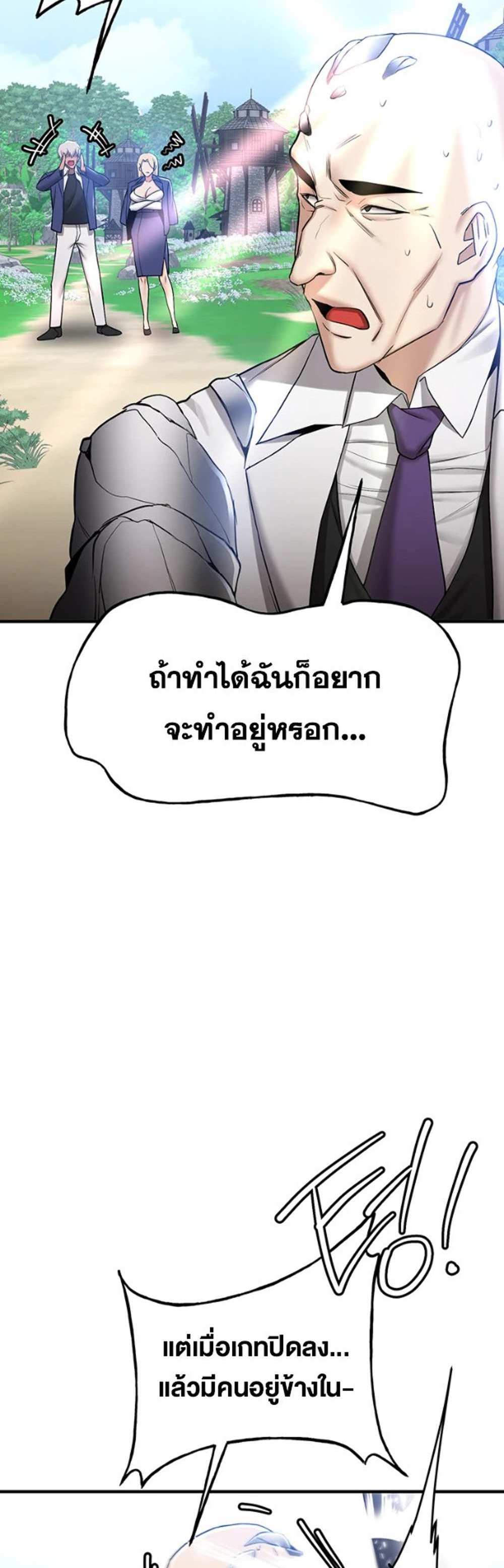 Your Girlfriend Was Amazing แปลไทย