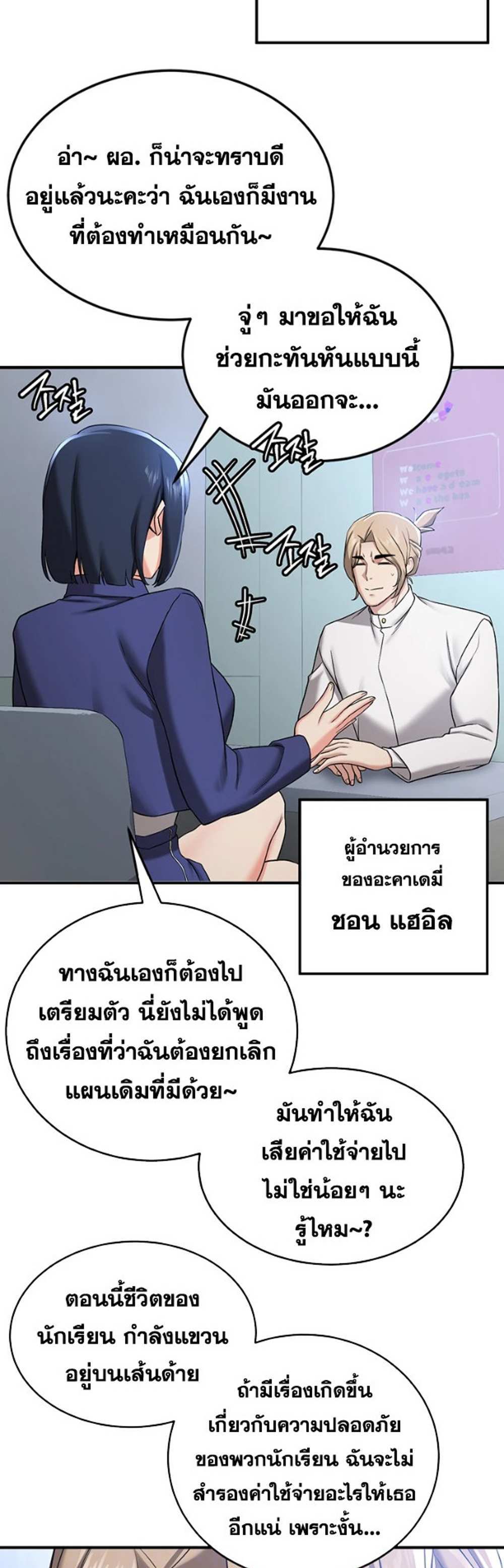 Your Girlfriend Was Amazing แปลไทย