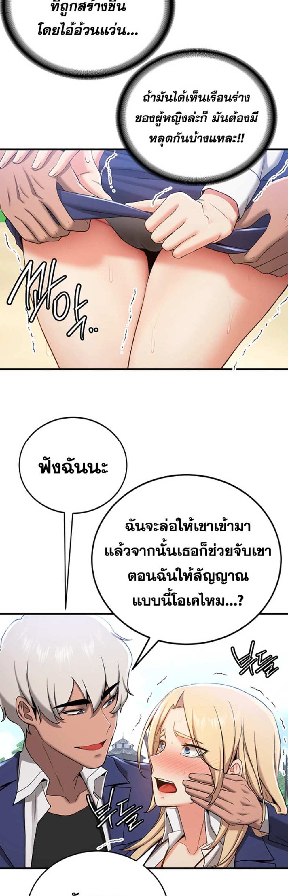 Your Girlfriend Was Amazing แปลไทย