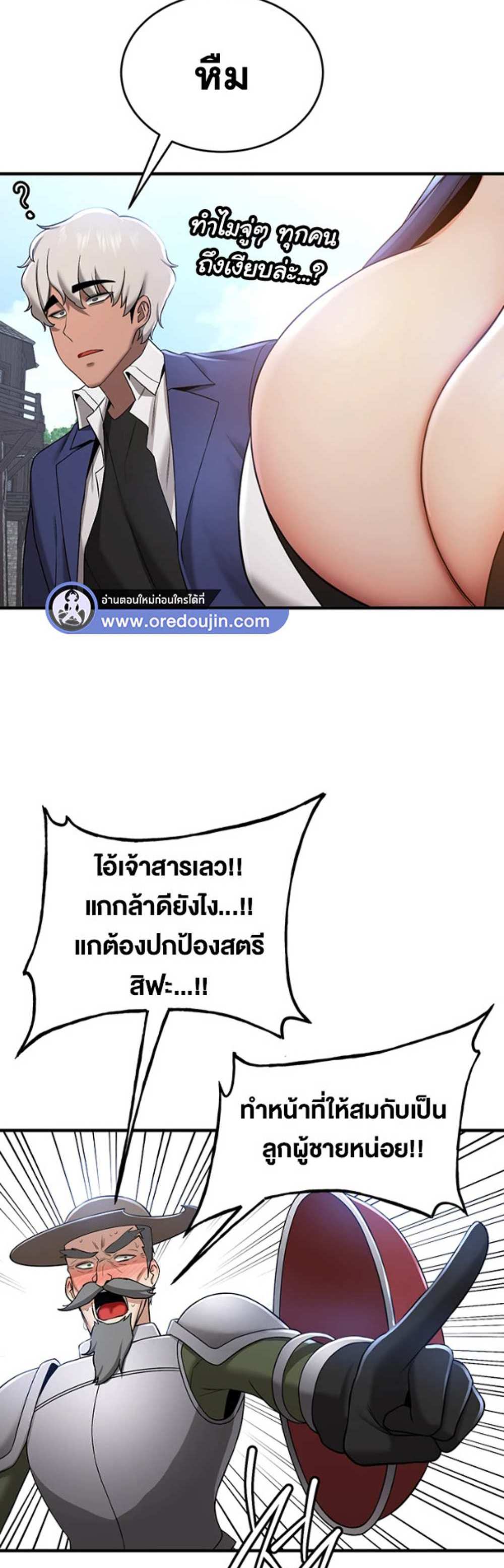 Your Girlfriend Was Amazing แปลไทย