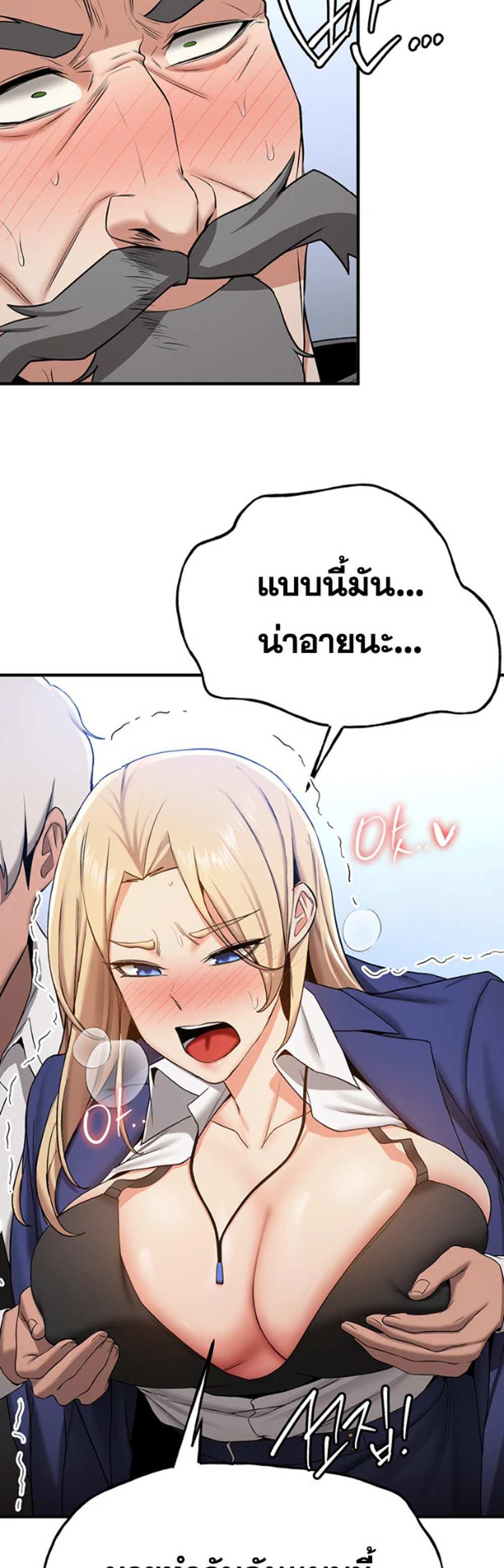 Your Girlfriend Was Amazing แปลไทย