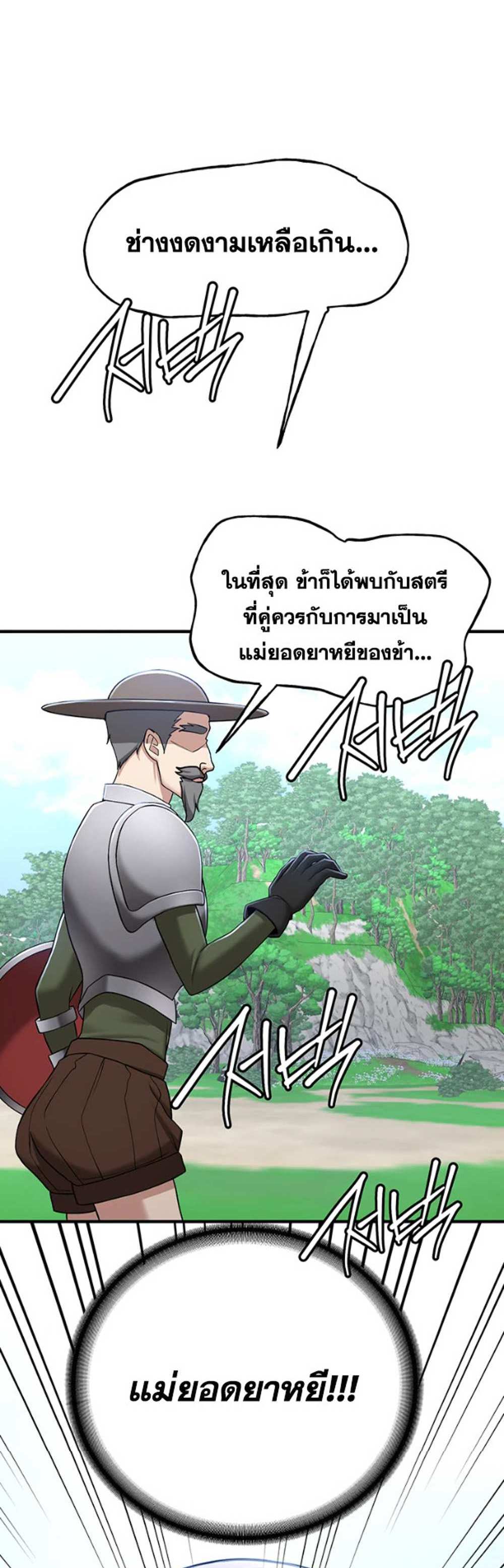 Your Girlfriend Was Amazing แปลไทย