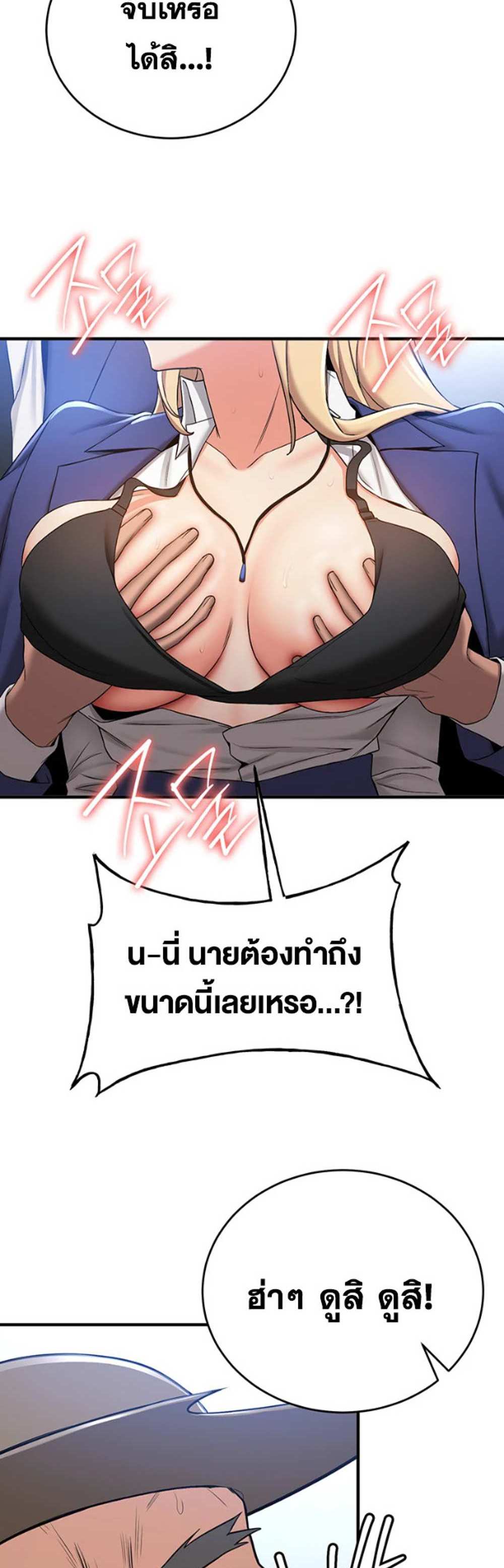 Your Girlfriend Was Amazing แปลไทย