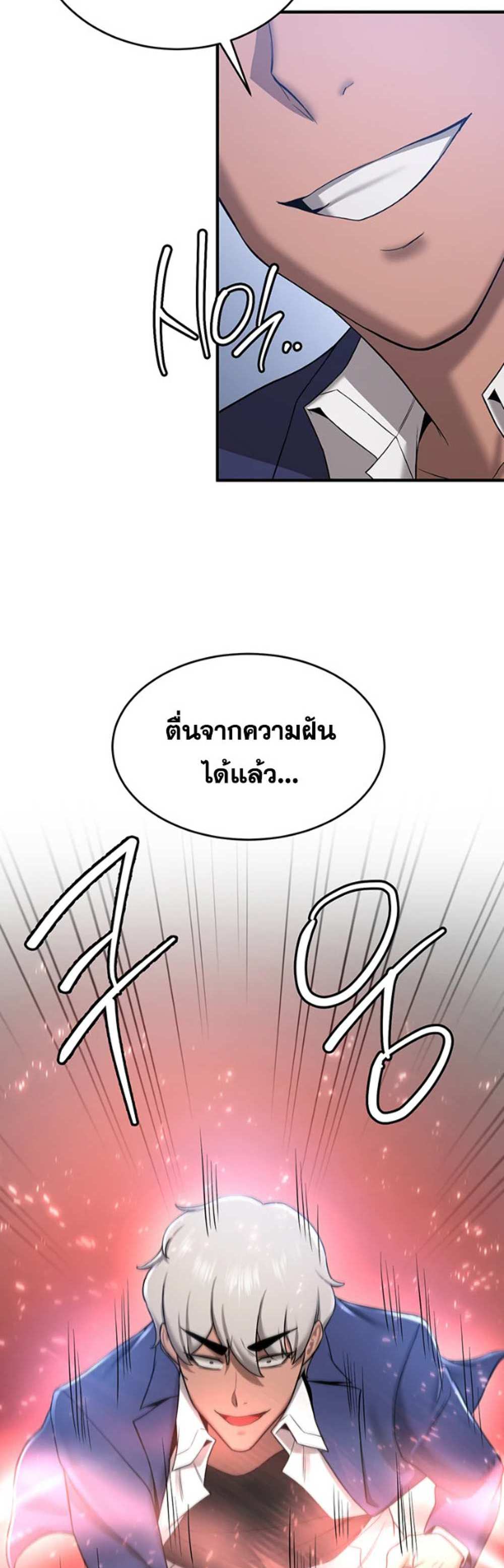 Your Girlfriend Was Amazing แปลไทย