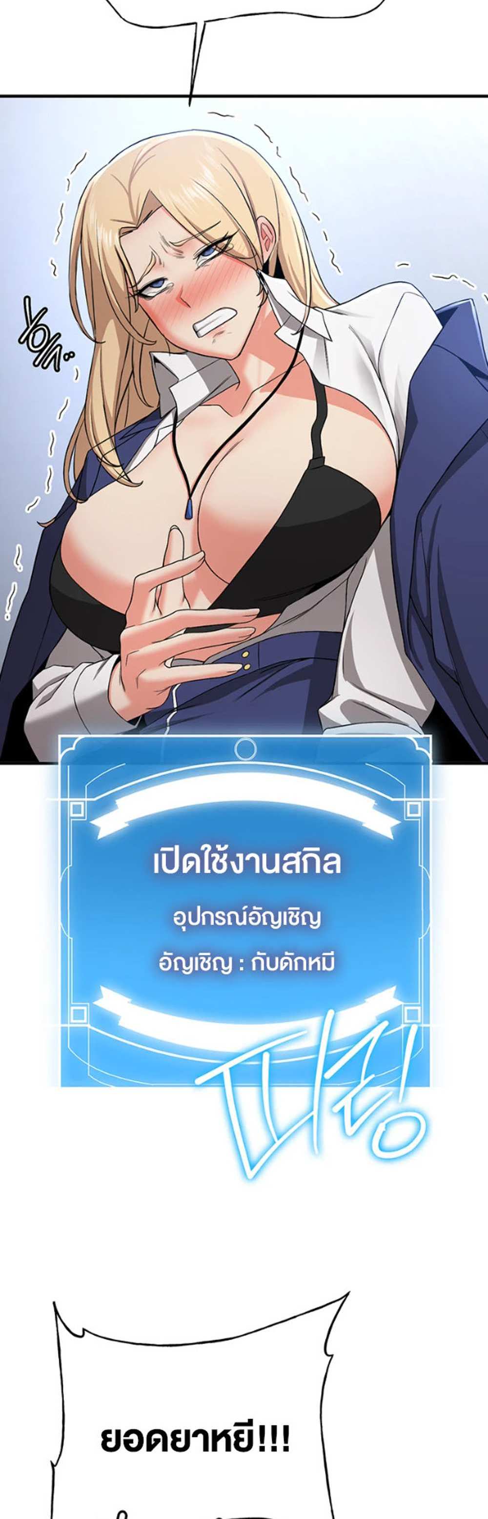 Your Girlfriend Was Amazing แปลไทย