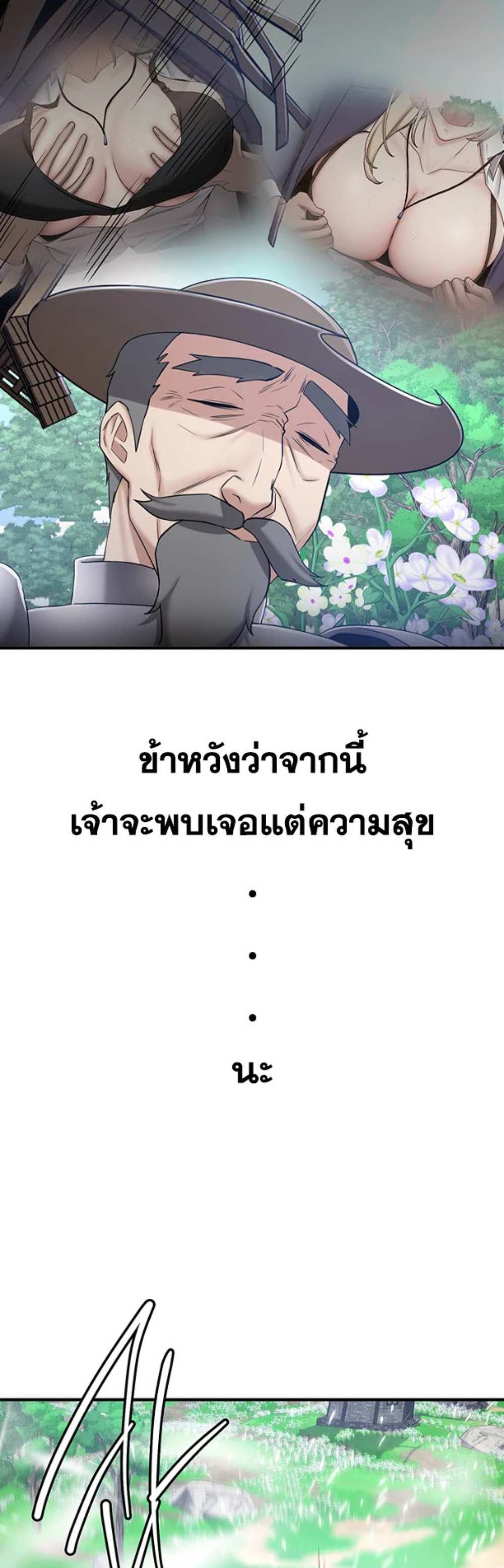 Your Girlfriend Was Amazing แปลไทย