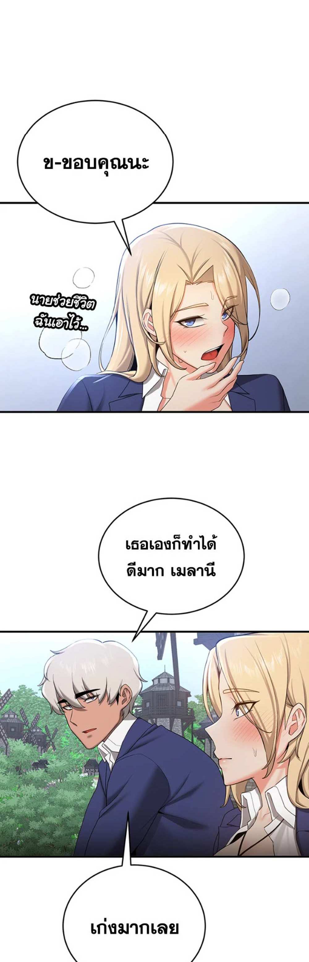 Your Girlfriend Was Amazing แปลไทย