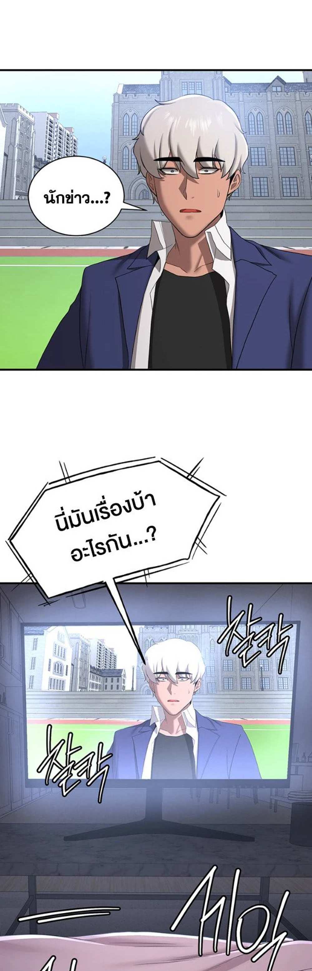 Your Girlfriend Was Amazing แปลไทย