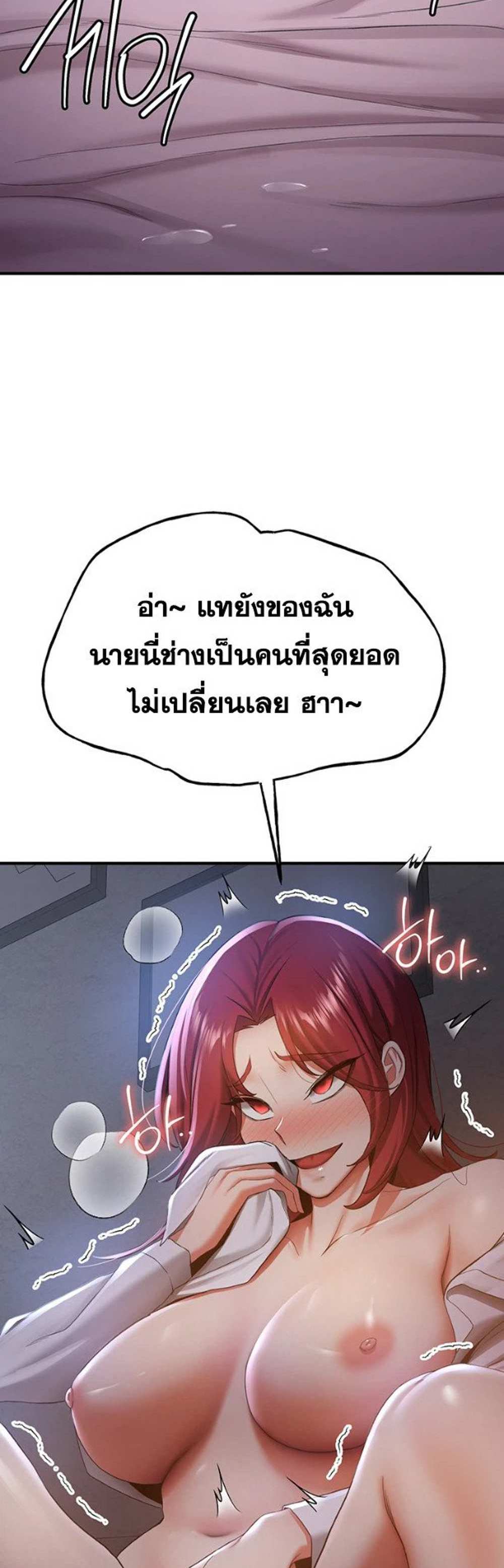 Your Girlfriend Was Amazing แปลไทย