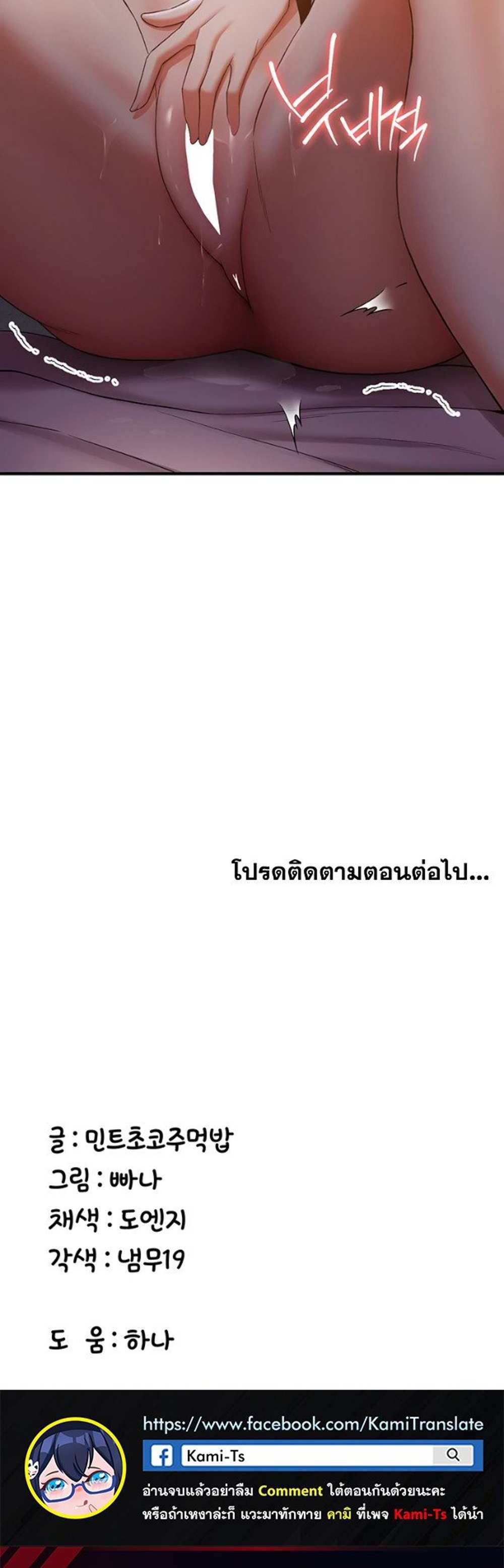 Your Girlfriend Was Amazing แปลไทย