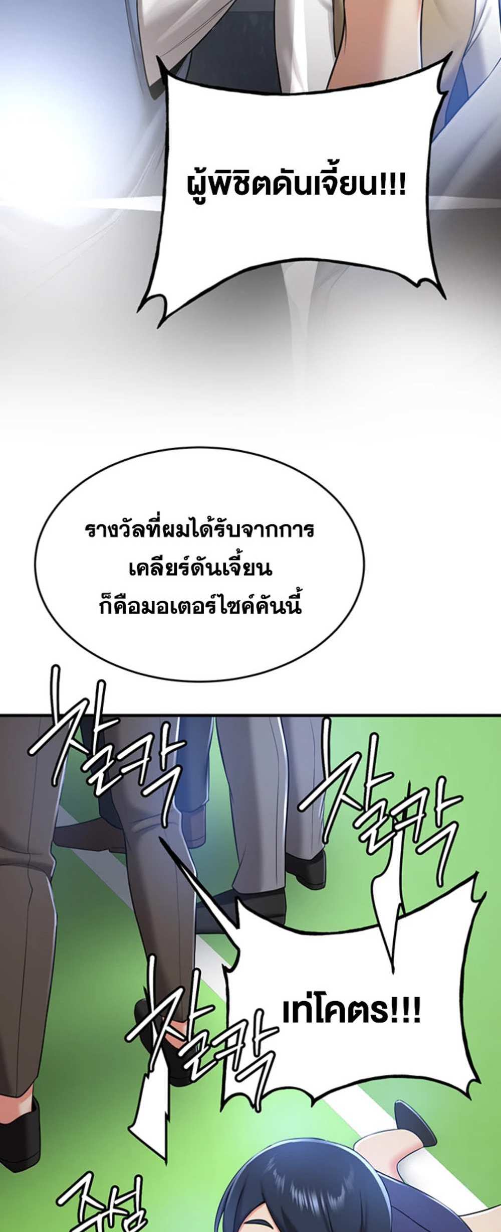 Your Girlfriend Was Amazing แปลไทย