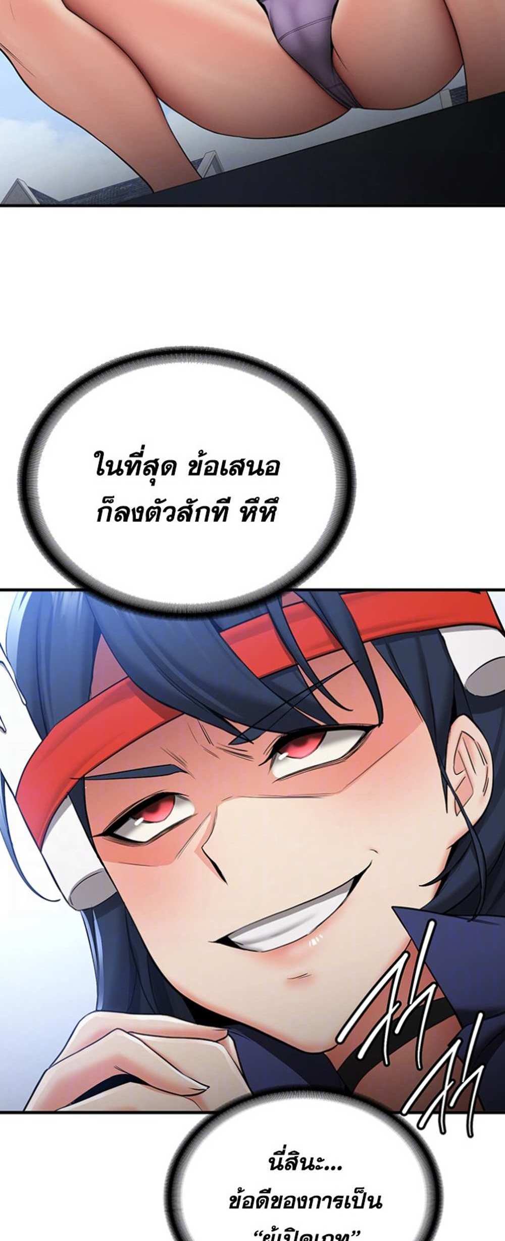 Your Girlfriend Was Amazing แปลไทย