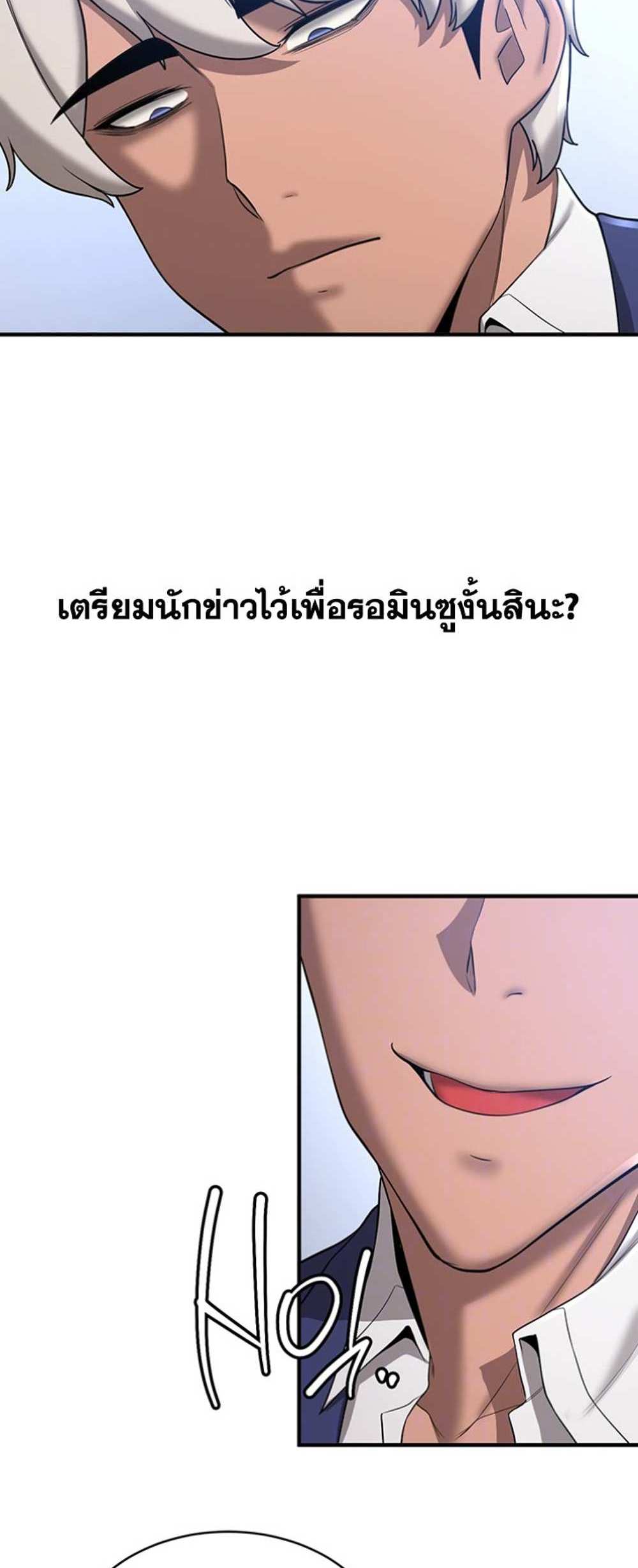 Your Girlfriend Was Amazing แปลไทย