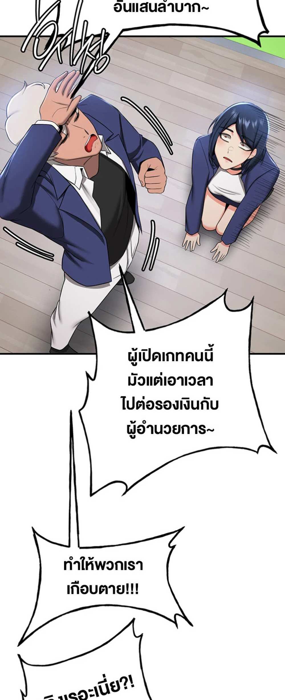 Your Girlfriend Was Amazing แปลไทย