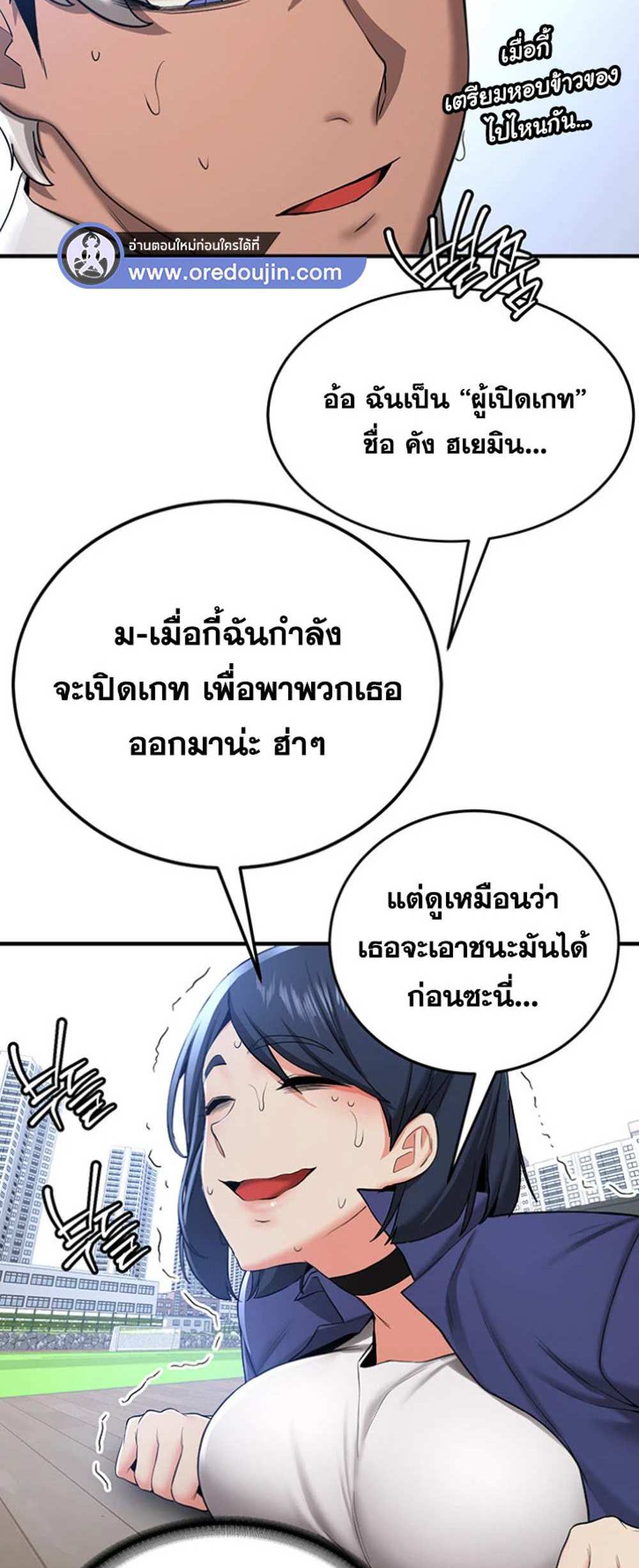 Your Girlfriend Was Amazing แปลไทย