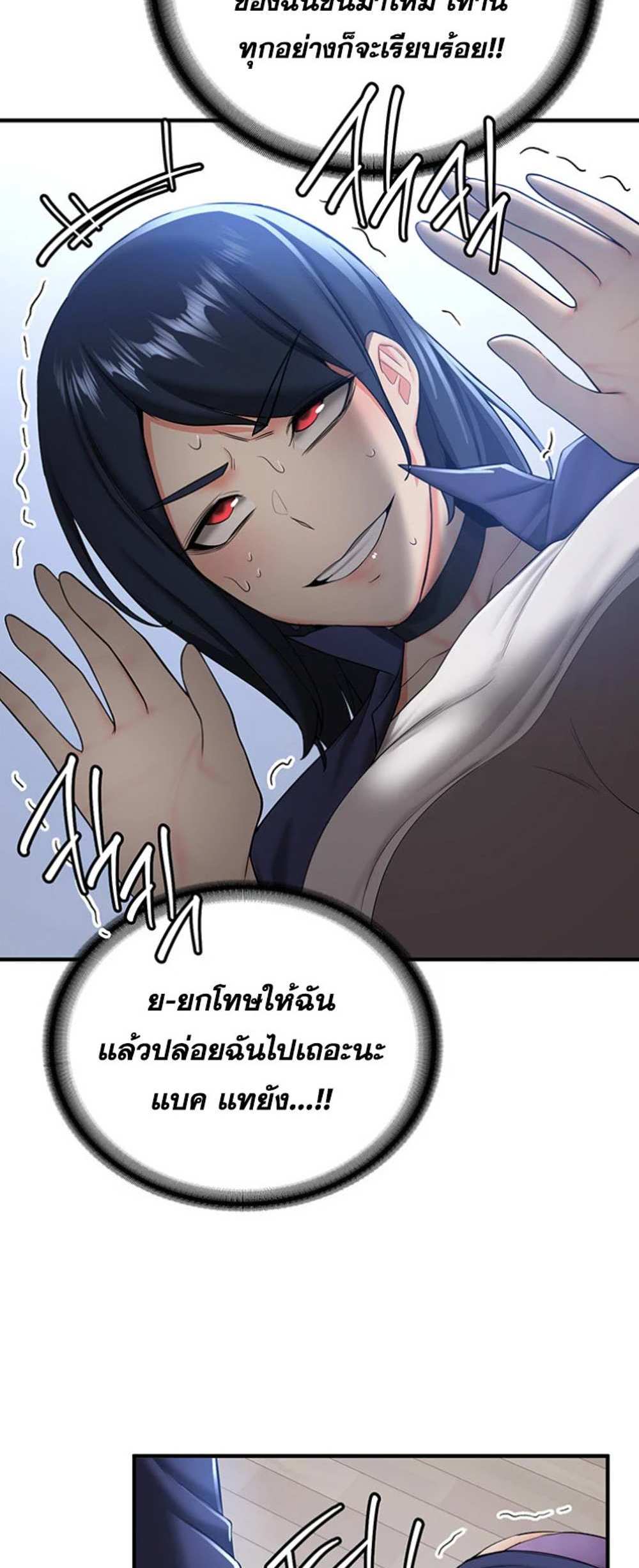 Your Girlfriend Was Amazing แปลไทย