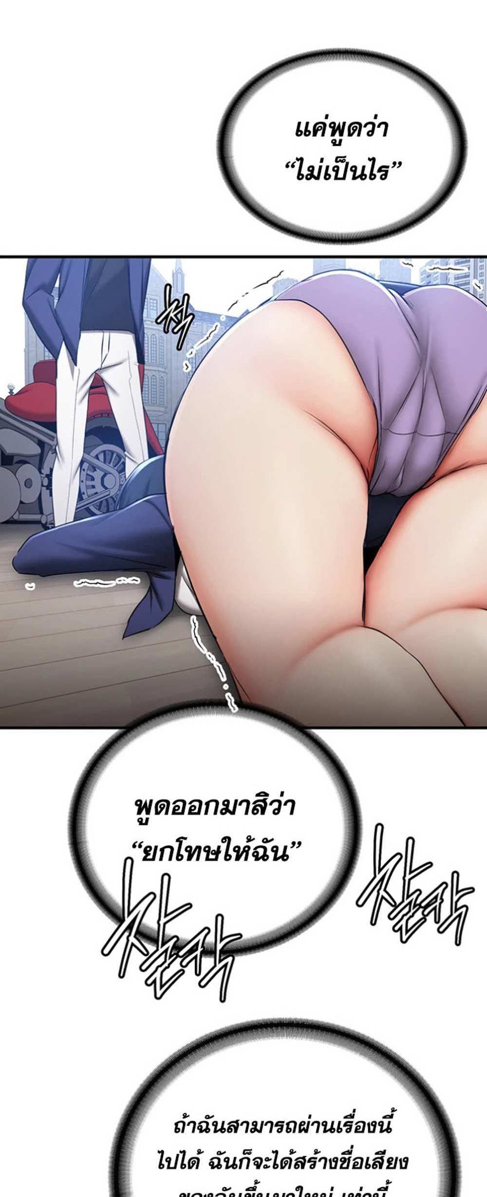 Your Girlfriend Was Amazing แปลไทย