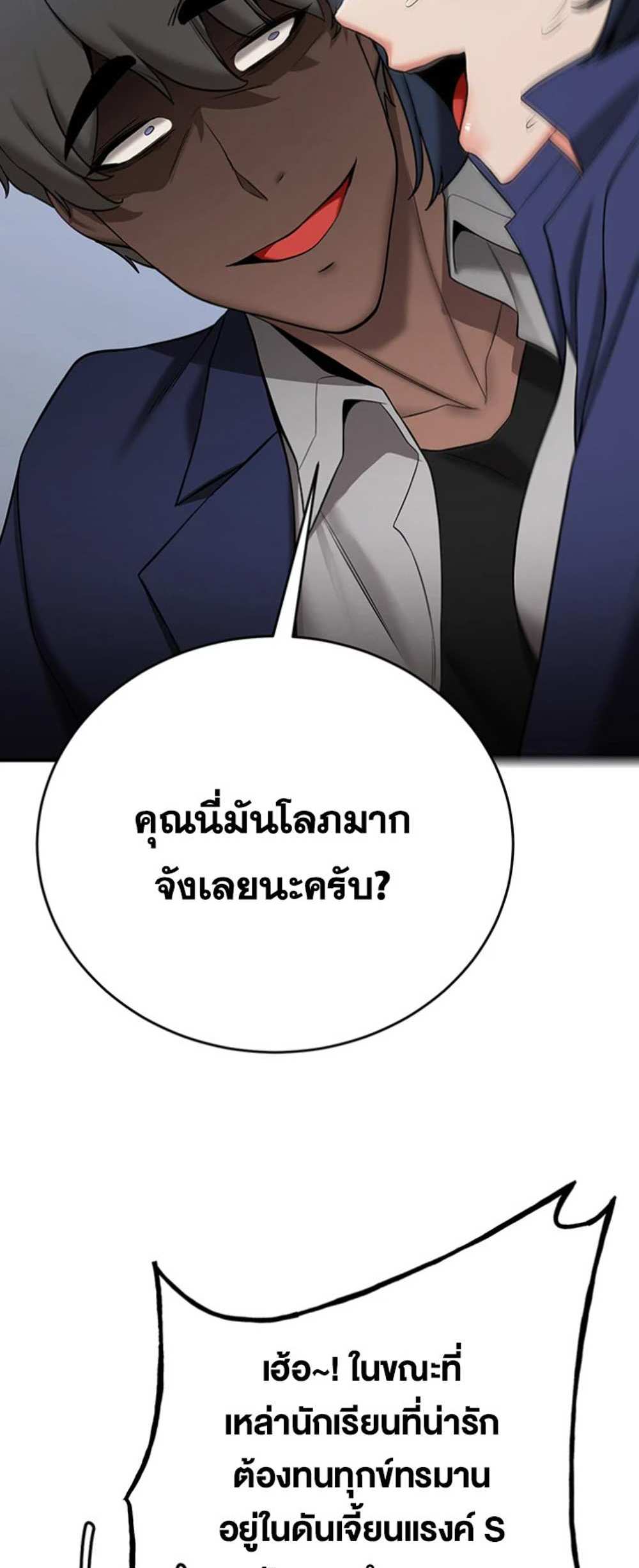 Your Girlfriend Was Amazing แปลไทย