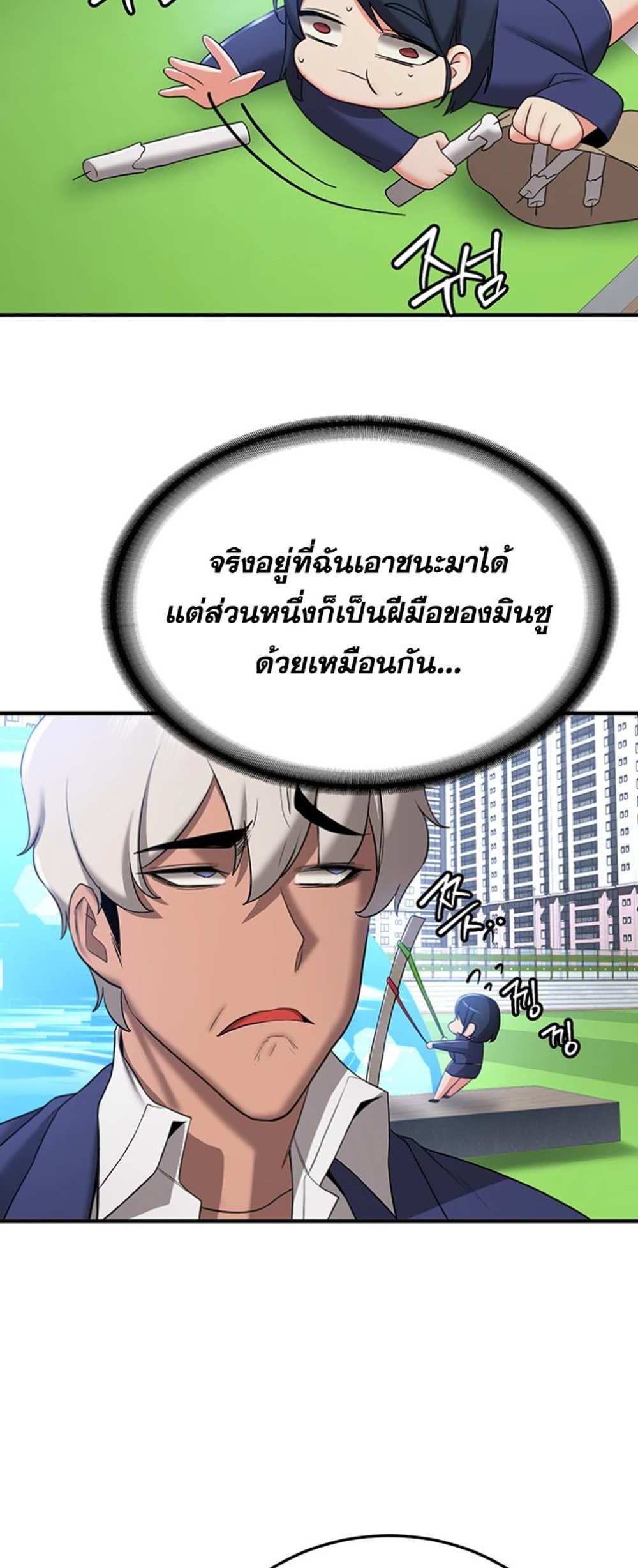 Your Girlfriend Was Amazing แปลไทย