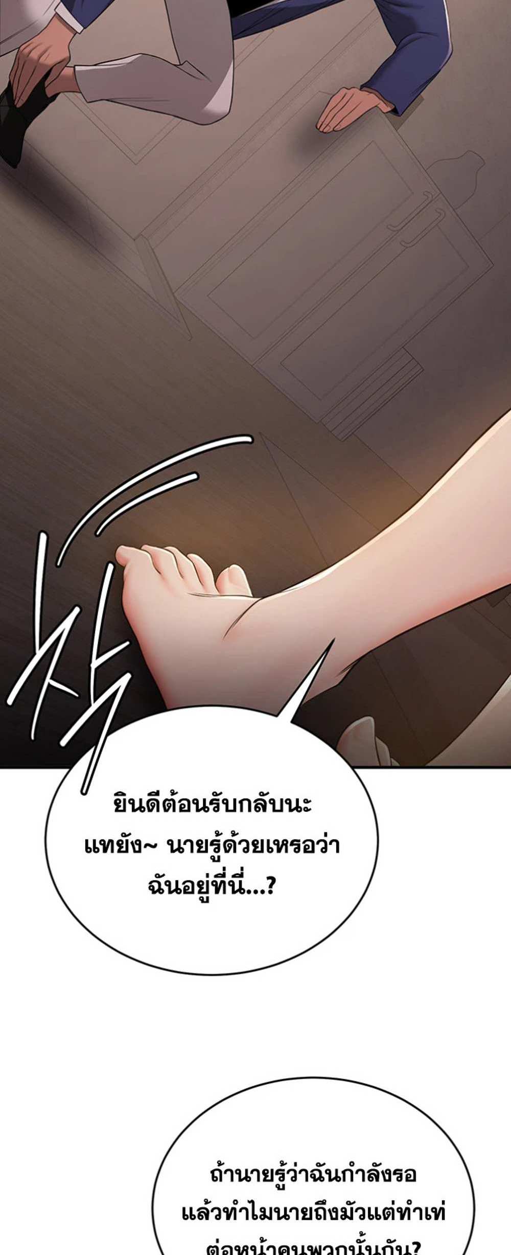 Your Girlfriend Was Amazing แปลไทย