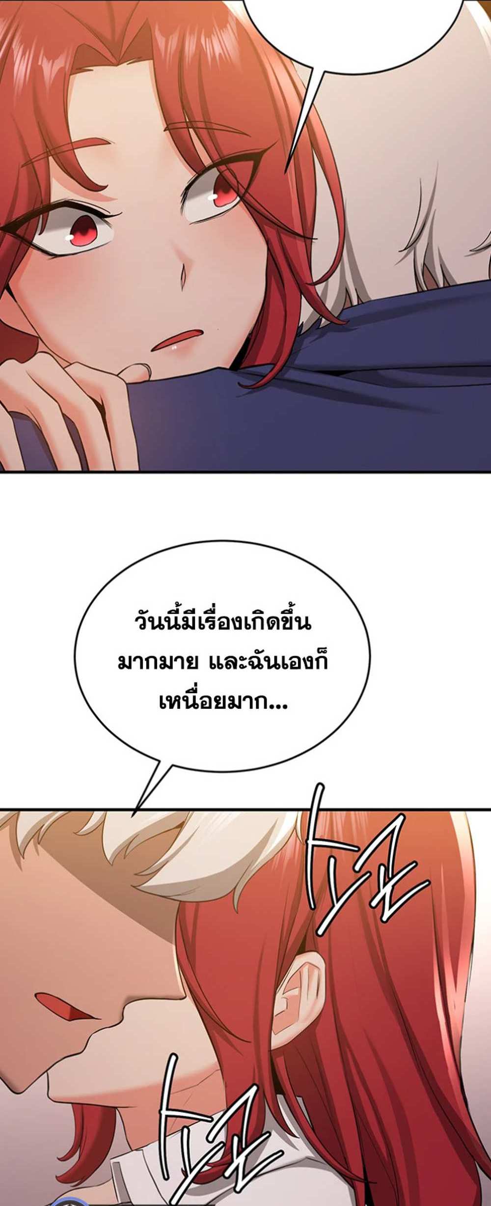 Your Girlfriend Was Amazing แปลไทย