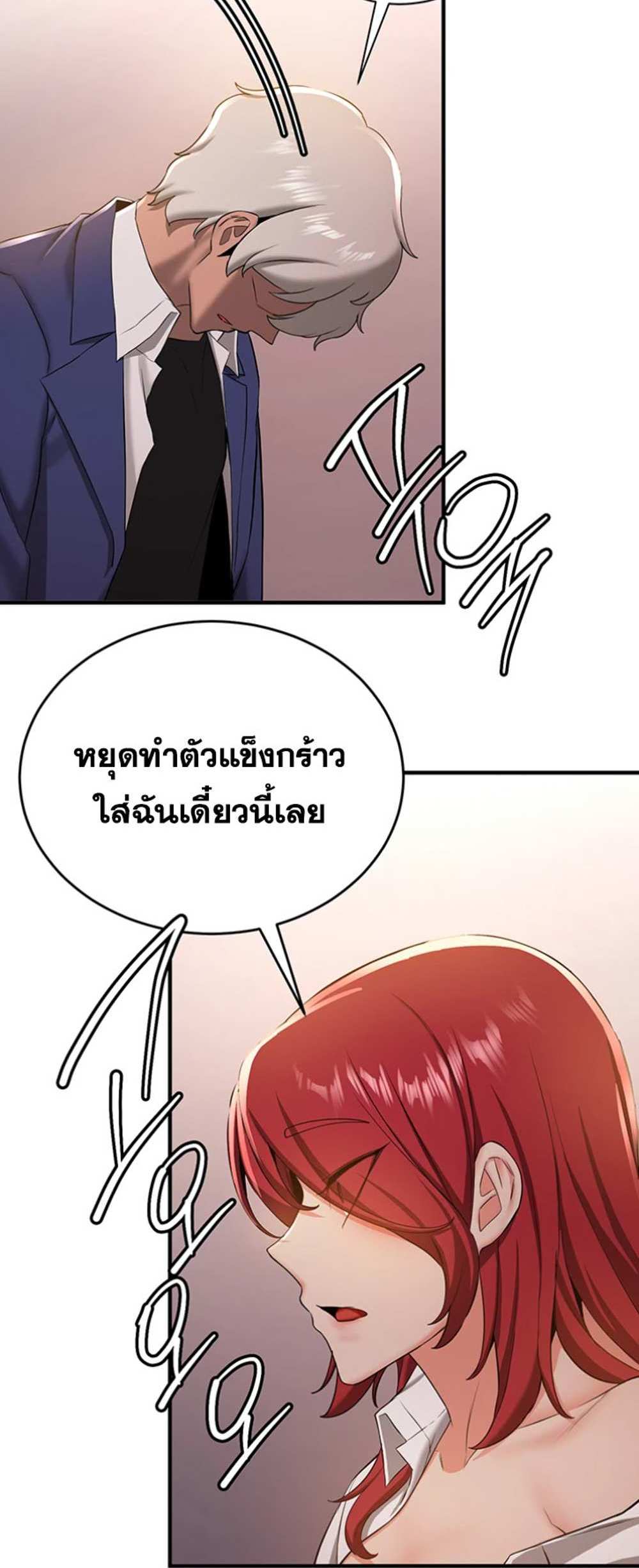 Your Girlfriend Was Amazing แปลไทย