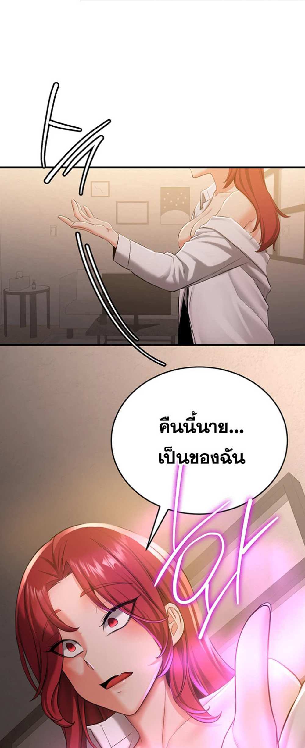 Your Girlfriend Was Amazing แปลไทย