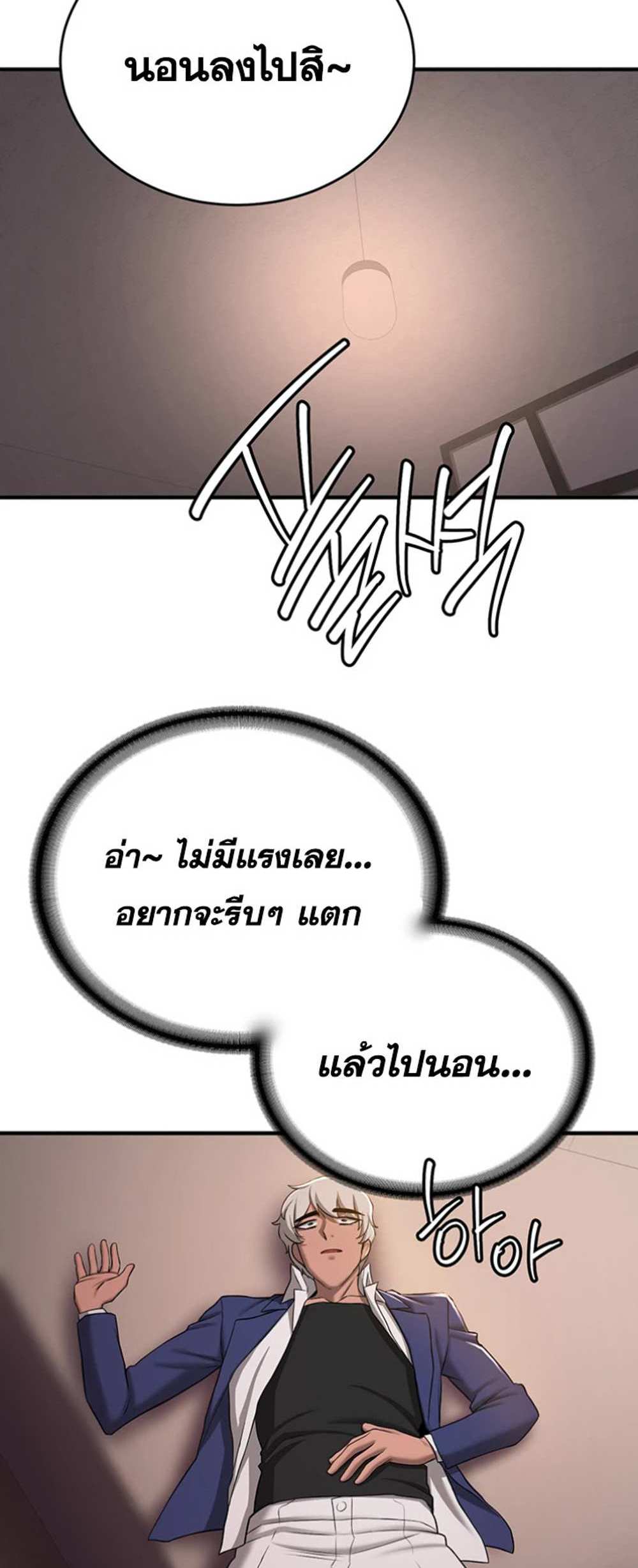 Your Girlfriend Was Amazing แปลไทย