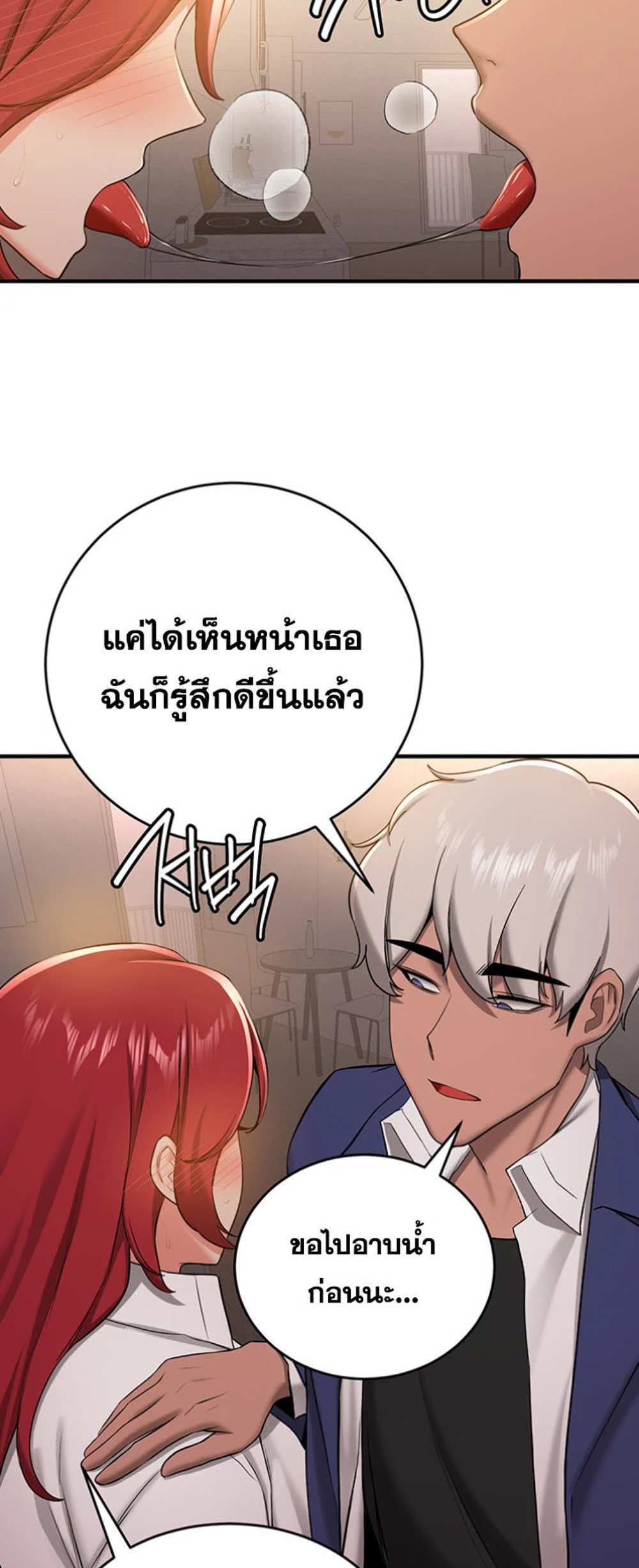 Your Girlfriend Was Amazing แปลไทย