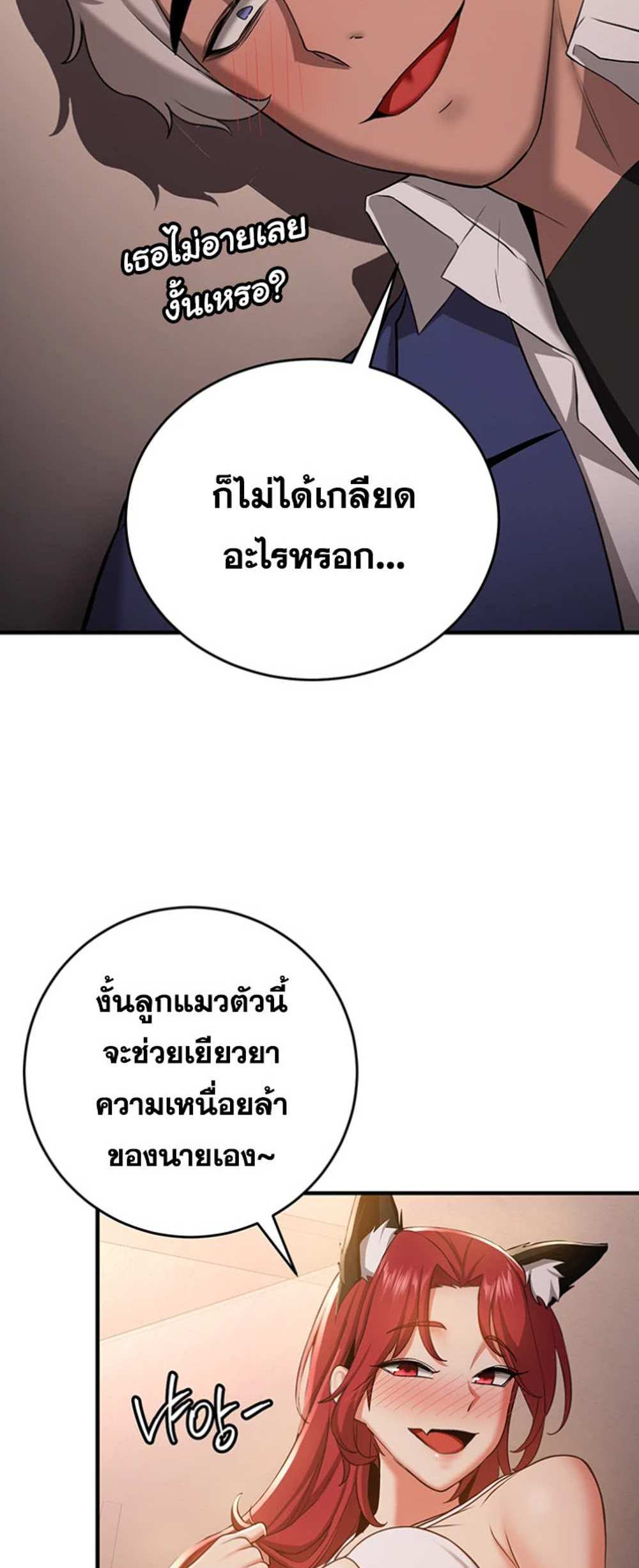 Your Girlfriend Was Amazing แปลไทย