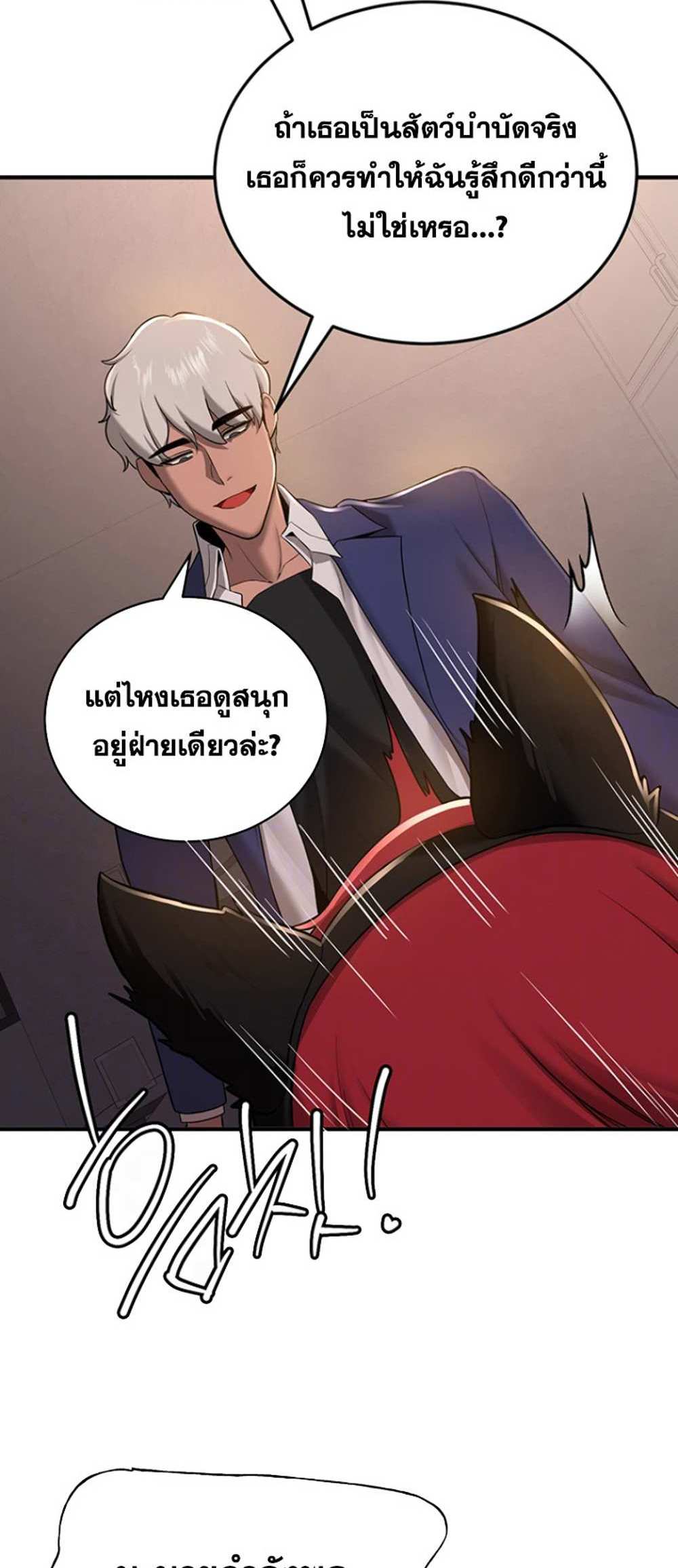 Your Girlfriend Was Amazing แปลไทย