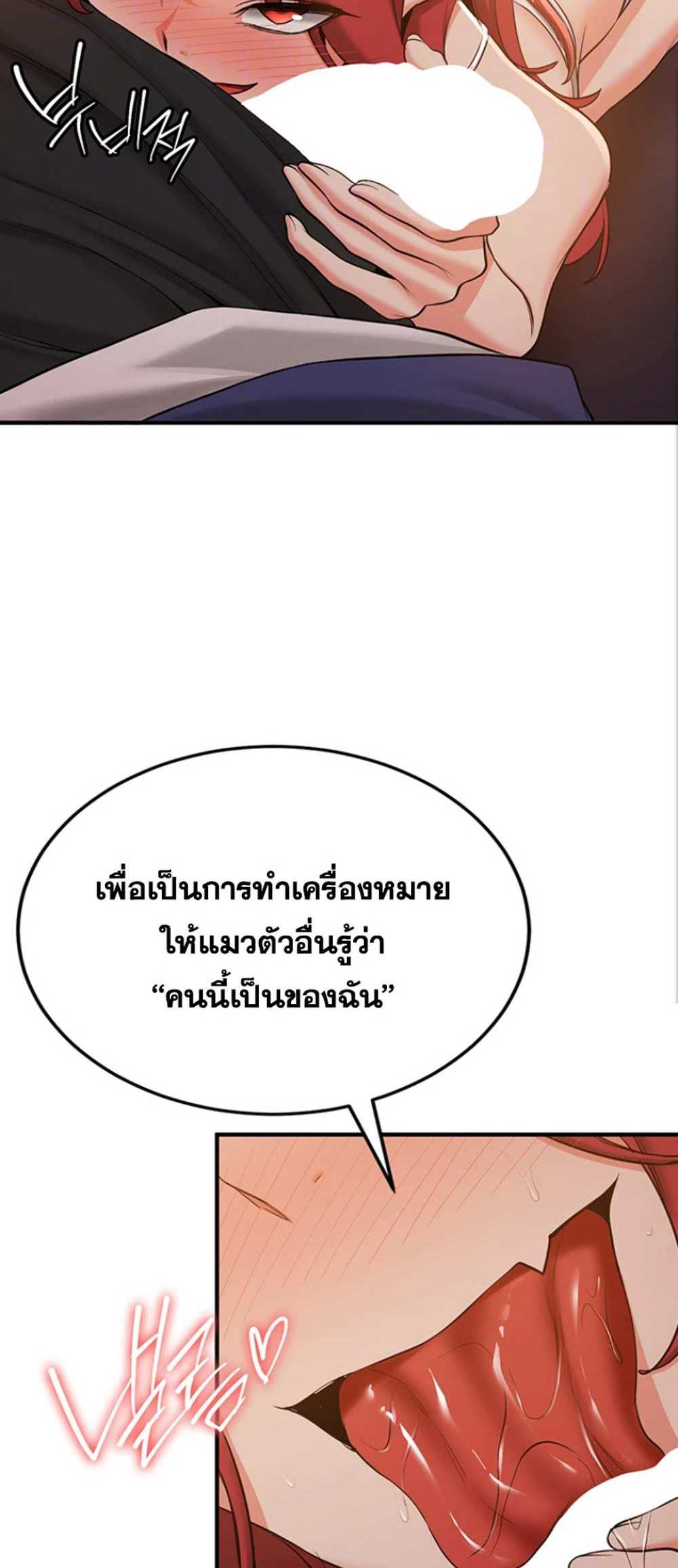 Your Girlfriend Was Amazing แปลไทย