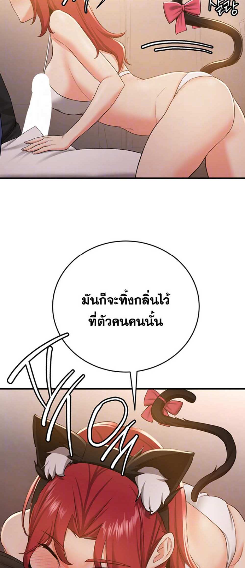 Your Girlfriend Was Amazing แปลไทย