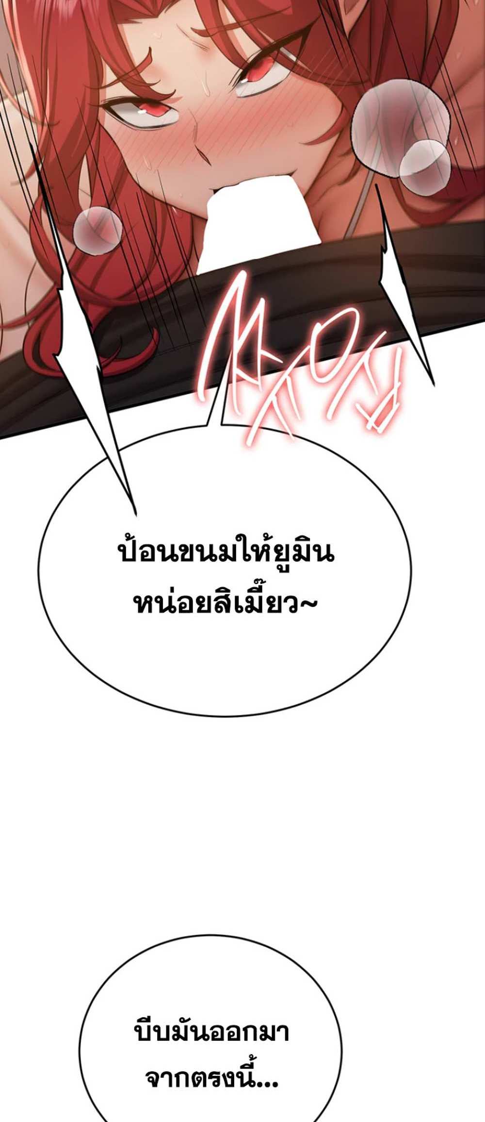 Your Girlfriend Was Amazing แปลไทย