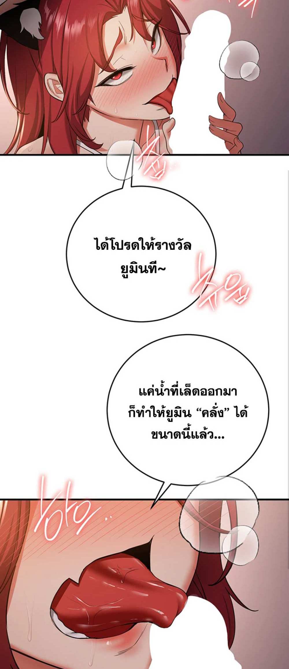 Your Girlfriend Was Amazing แปลไทย