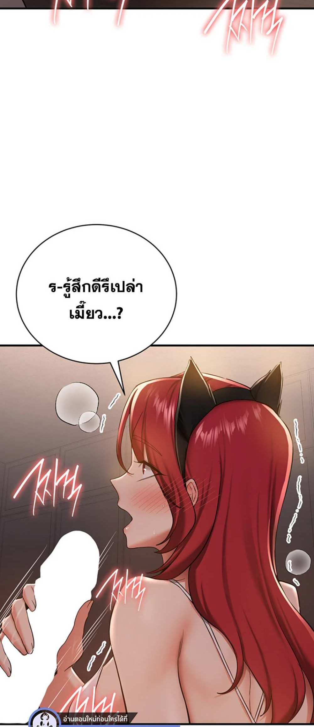 Your Girlfriend Was Amazing แปลไทย