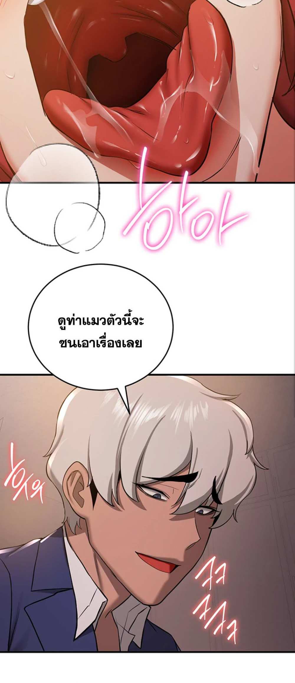 Your Girlfriend Was Amazing แปลไทย