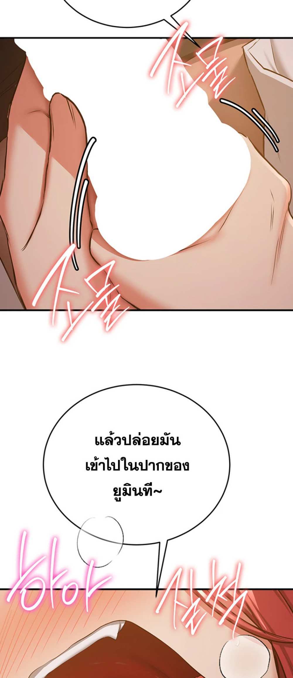 Your Girlfriend Was Amazing แปลไทย