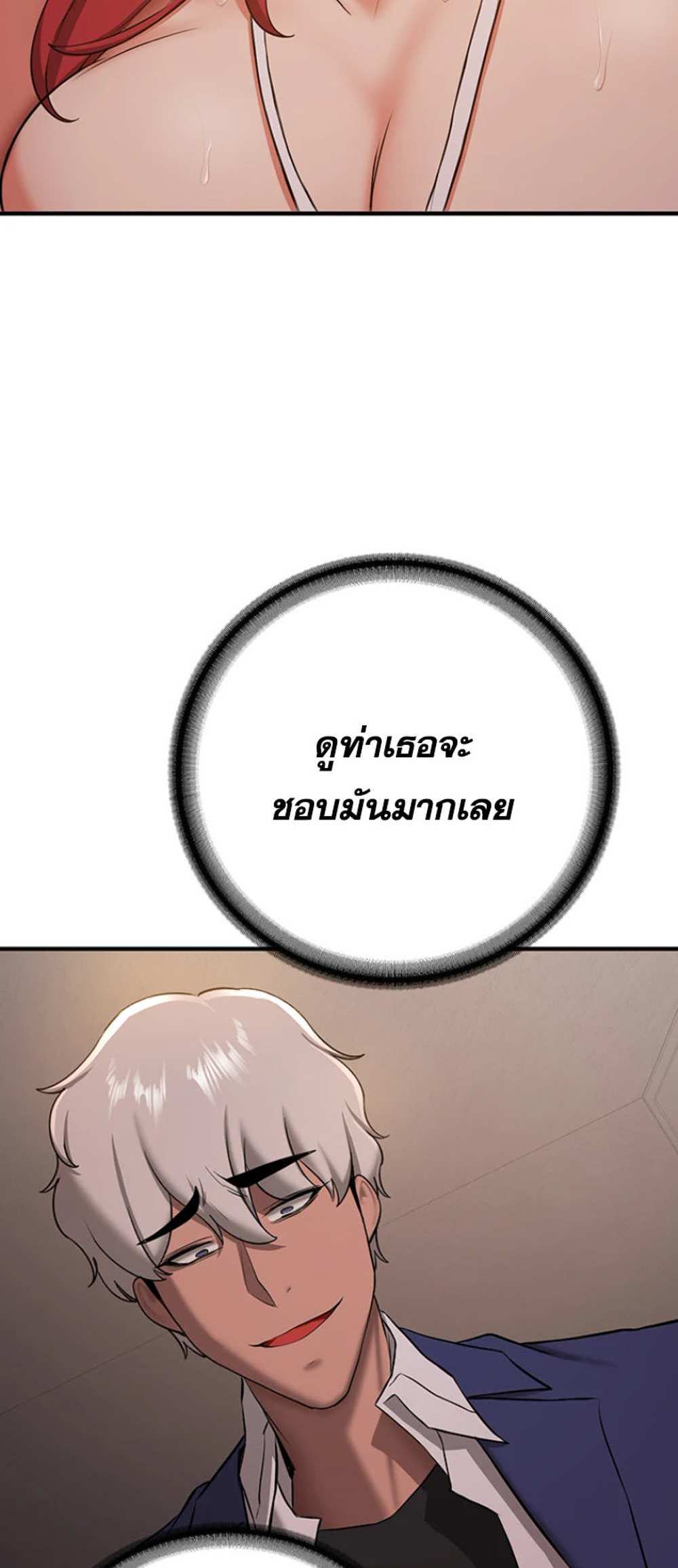 Your Girlfriend Was Amazing แปลไทย