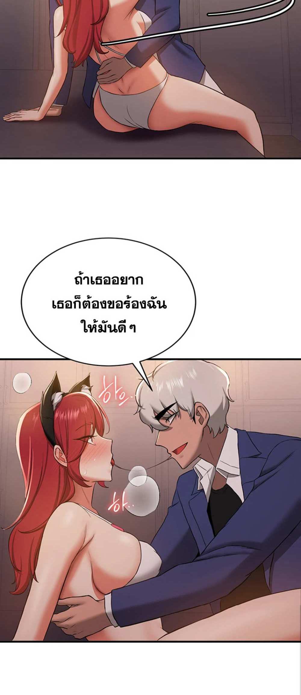 Your Girlfriend Was Amazing แปลไทย