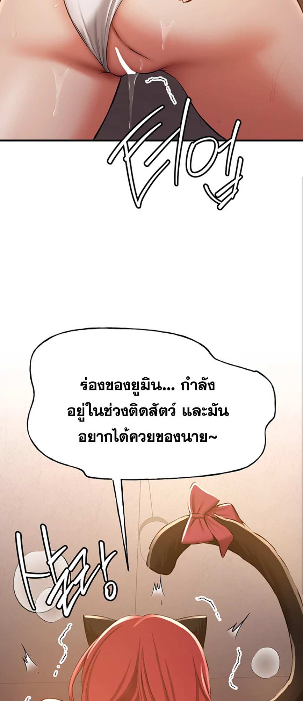 Your Girlfriend Was Amazing แปลไทย